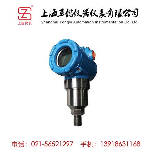 3151TG智能压力变送器