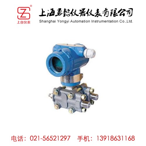 1151AP绝对压力变送器