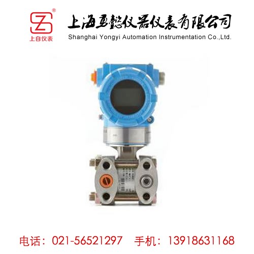 3151DP差压变送器