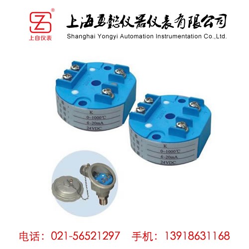 带热电偶温度变送器