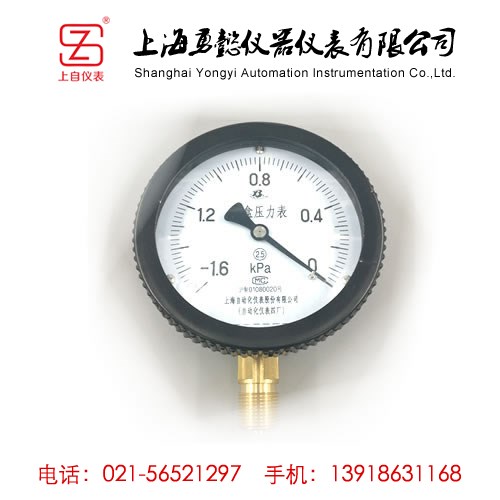 YE-75、100、150膜盒压力表